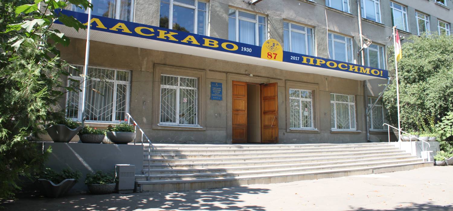 Вступ 2026 - приєднуйся до нас!