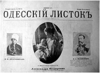 Історія Одеси - минуле та сьогодення