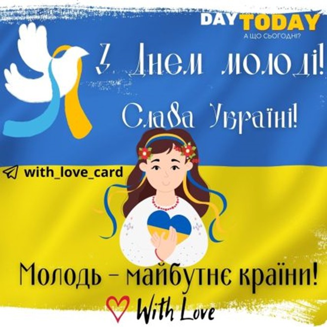 Всесвітній день молоді