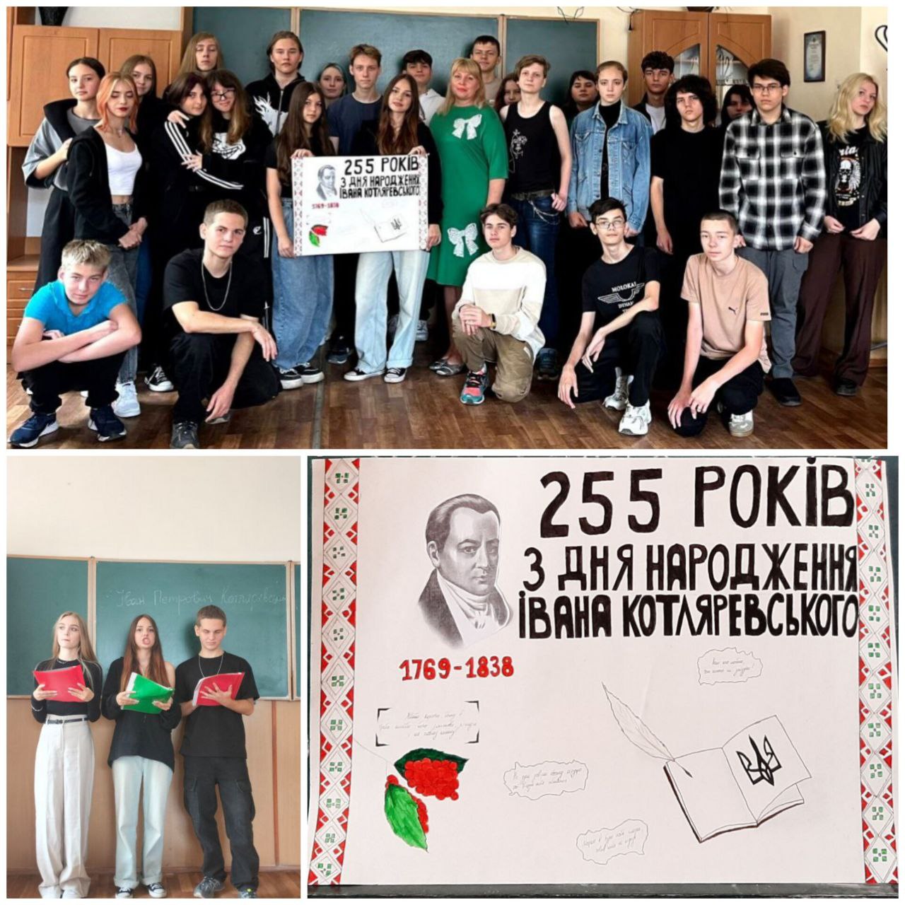 255-літній ювілей з нагоди дня народження Котляревського
