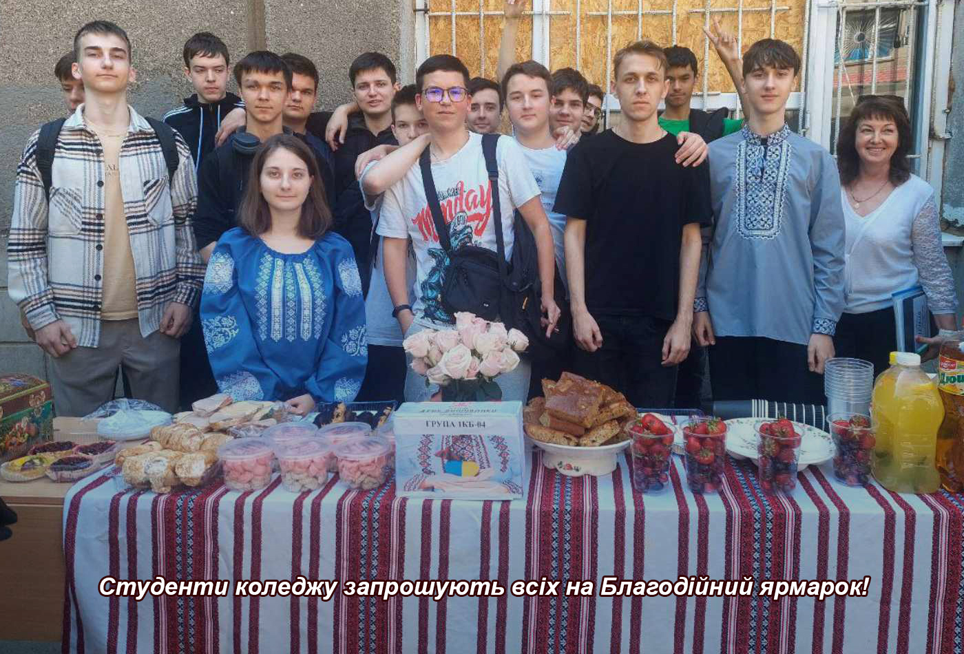 АНОНС! Благодійний ярмарок Донат за експонат