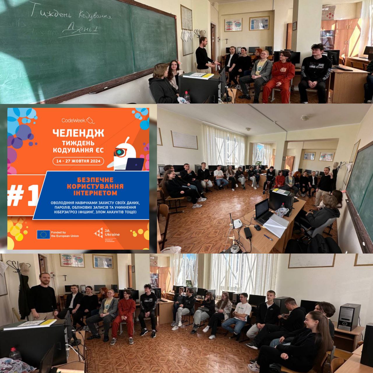 Розпочався челендж Тиждень Кодування ЄС!