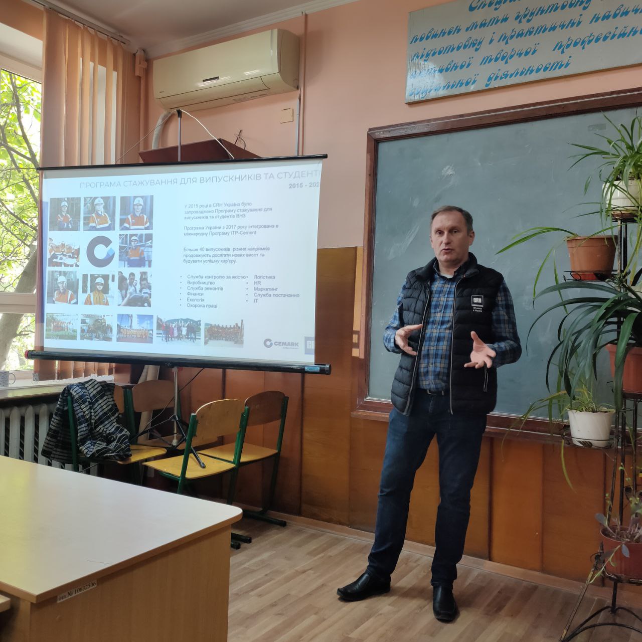 Зустріч представників компанії Cemark зі здобувачами