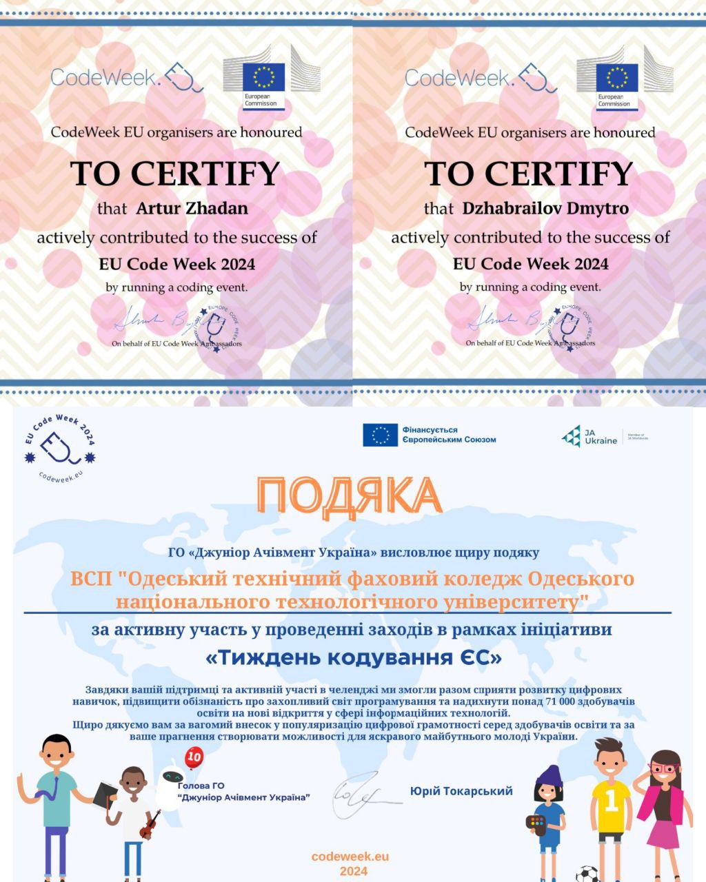 Двотижневий всеєвропейський челендж Тиждень кодування ЄС
