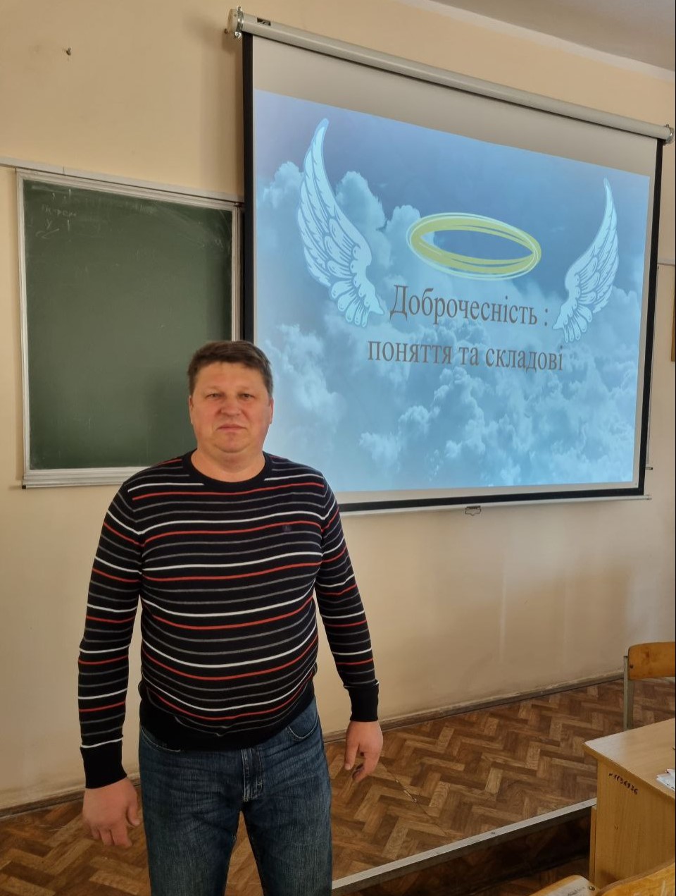 Виховний захід на тему Академічної доброчесності