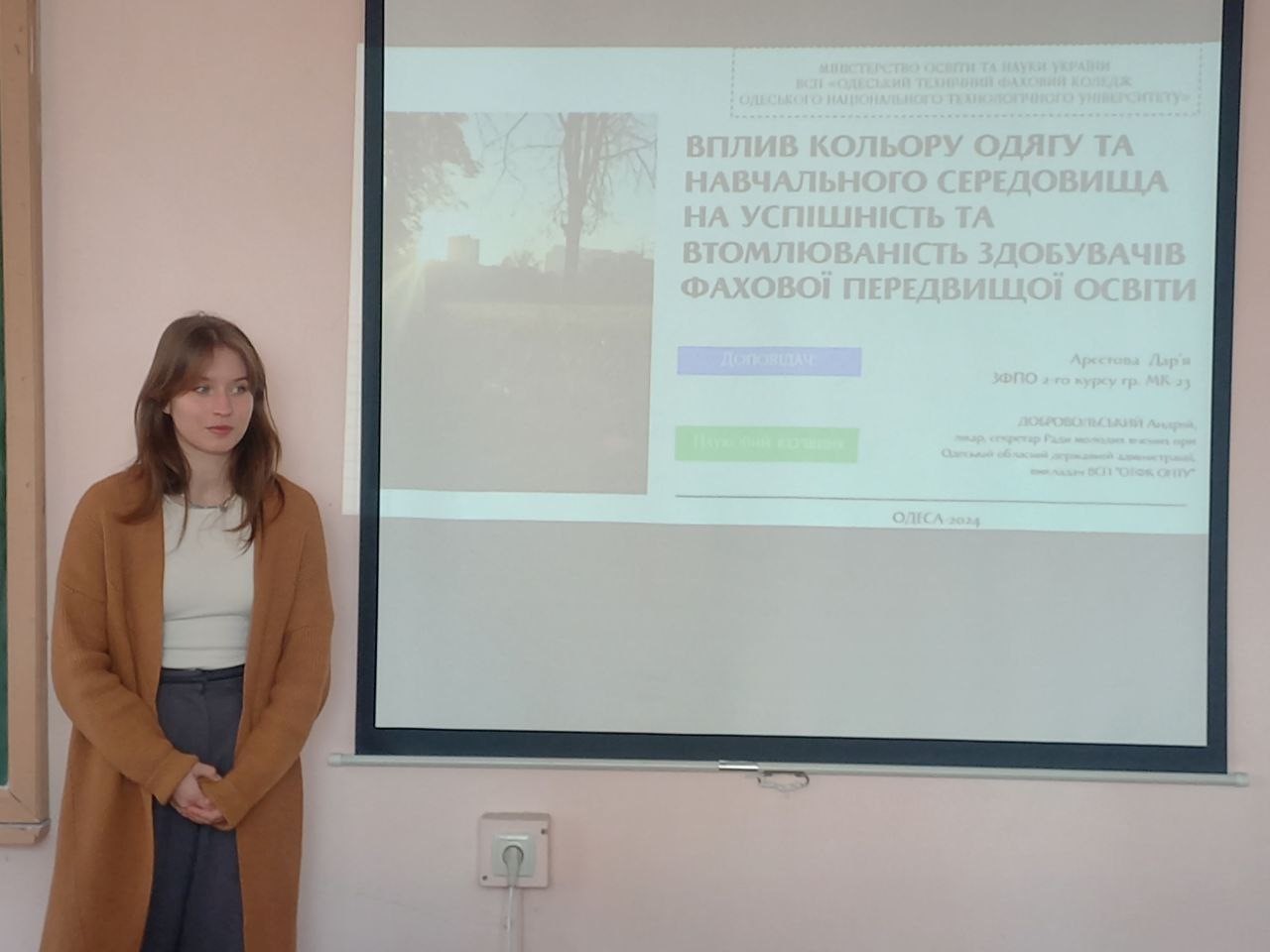 Всеукраїнський конкурс-захист членів  Малої академії наук України