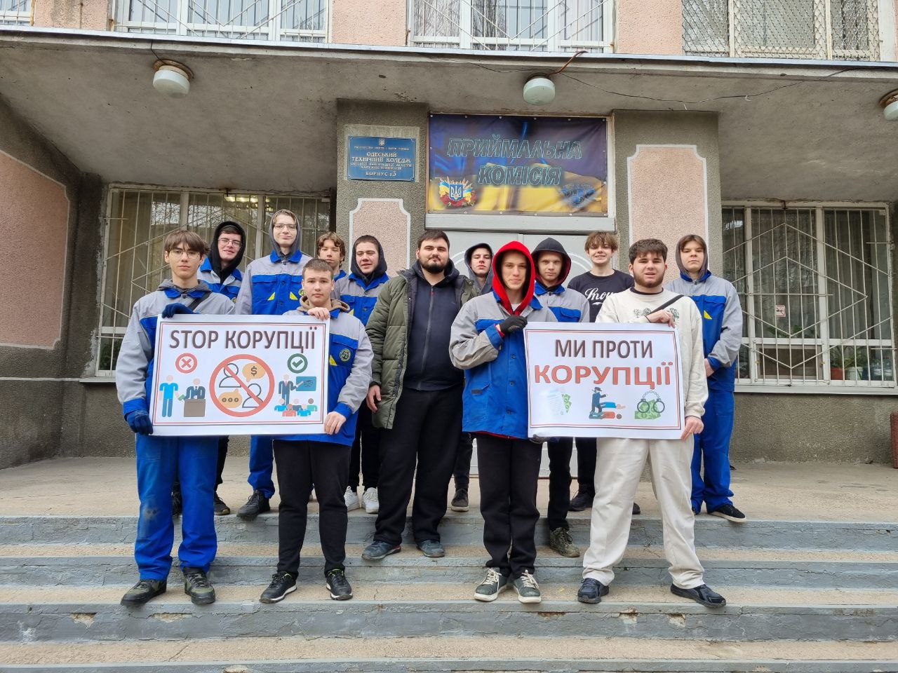 Виховний захід Боротьба з корупцією – справа кожного