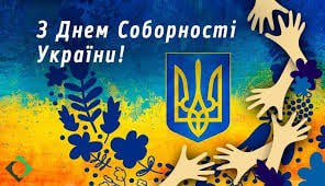 Виховний захід до Дня Соборності у групі 1РП-11