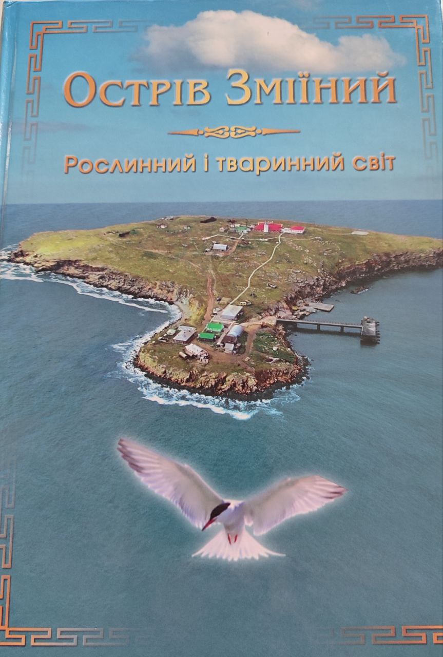 Зустріч студентів з представником Департаменту екології