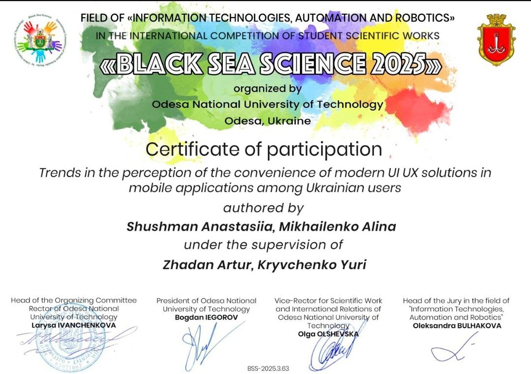 Участь у конкурсі Black Sea Science 2025