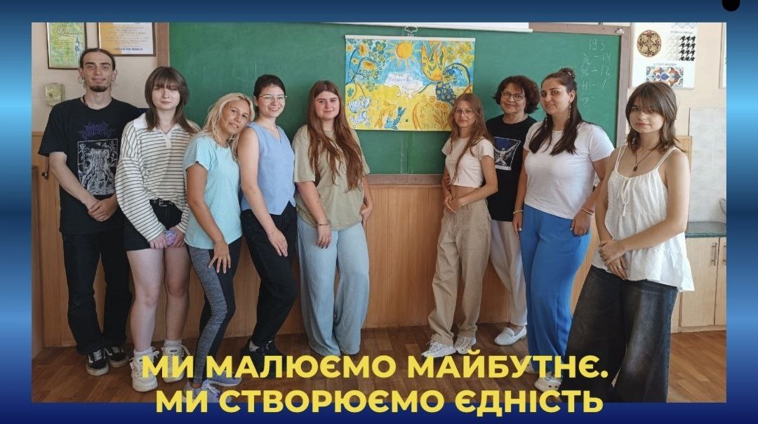 Плакат - символ єдності свободи та миру