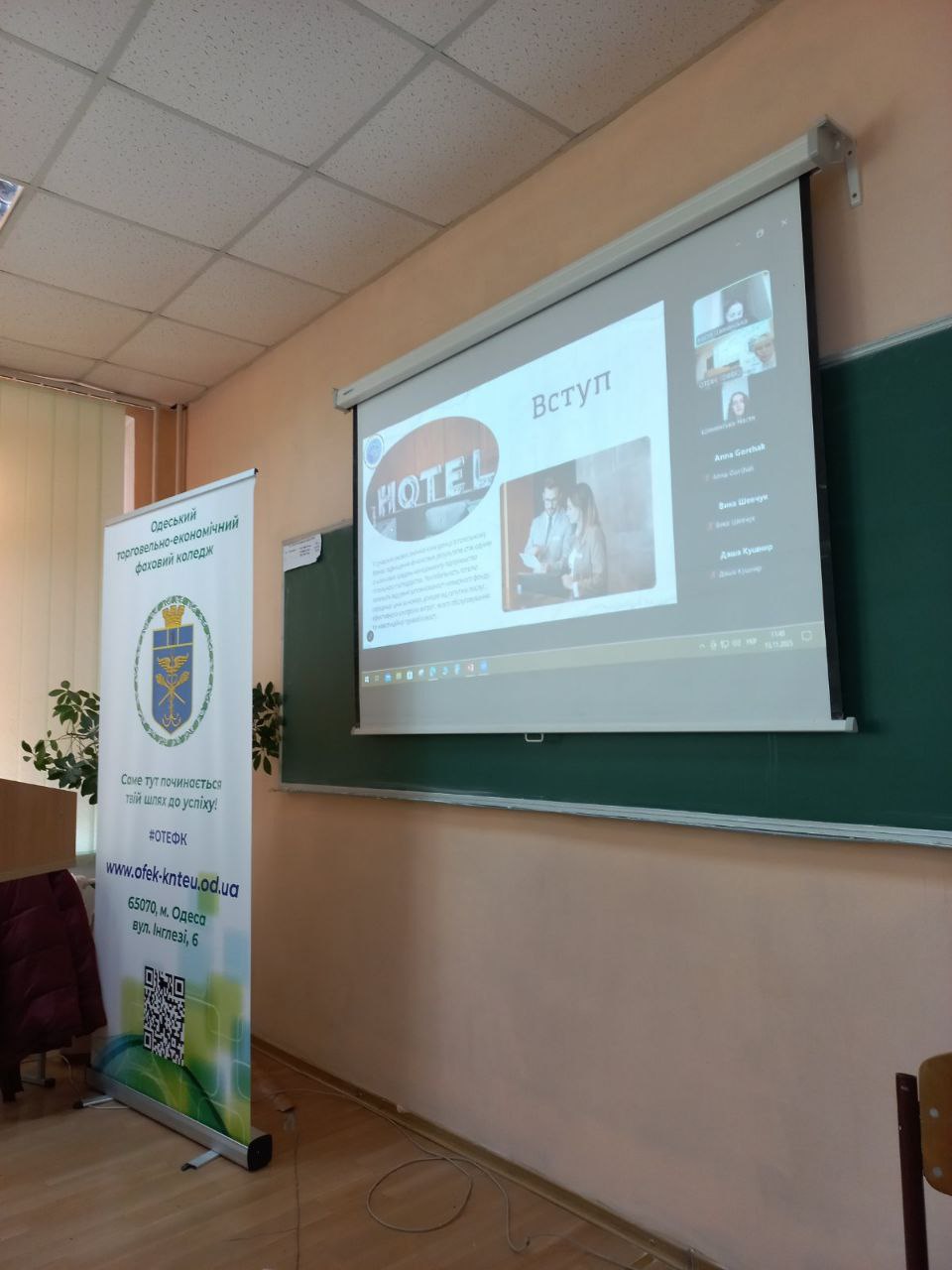 Участь у V Щорічній науково-практичній конференції