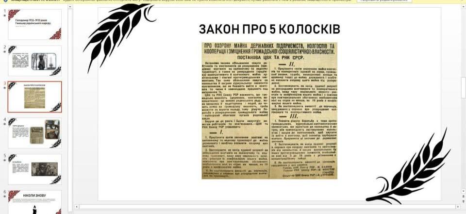 Виховний  захід Вогонь пам`яті крізь покоління
