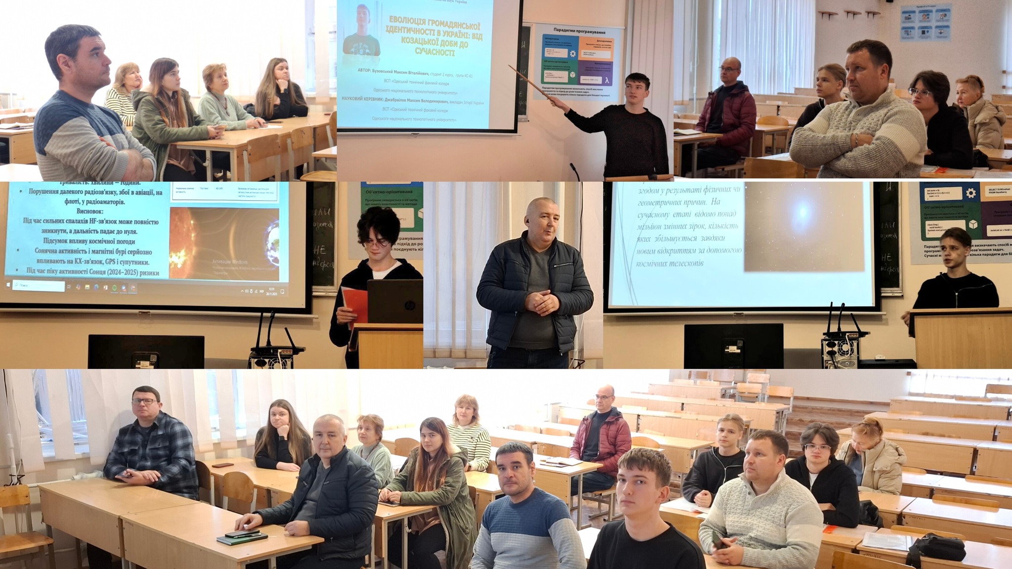І етап конкурсу-захисту МАН України з Історії та Фізика і астрономії