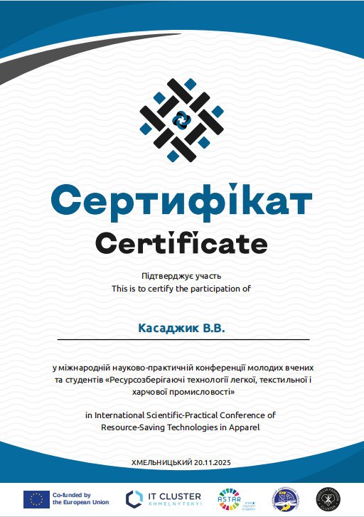 Участь технологічного відділення у міжнародній конференції