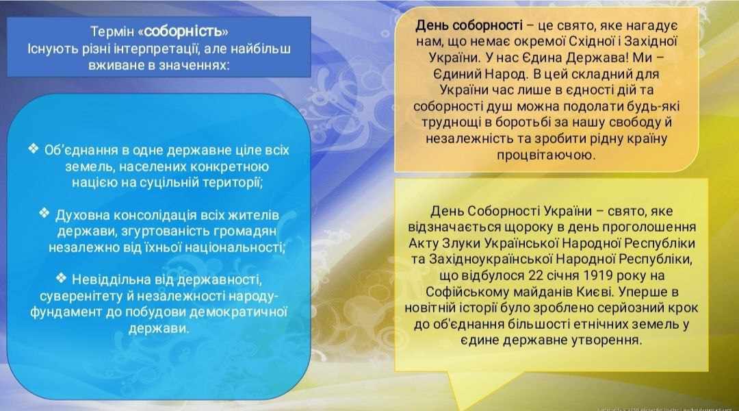 День Соборності України у ОТФК ОНТУ