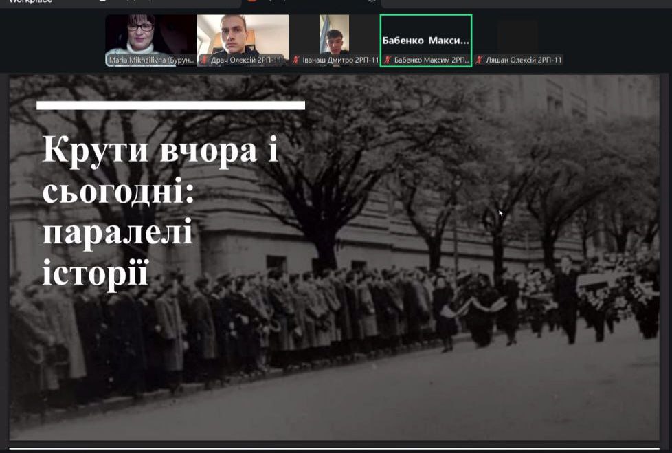 Виховний захід присвячений Дню пам`яті Героїв Крут