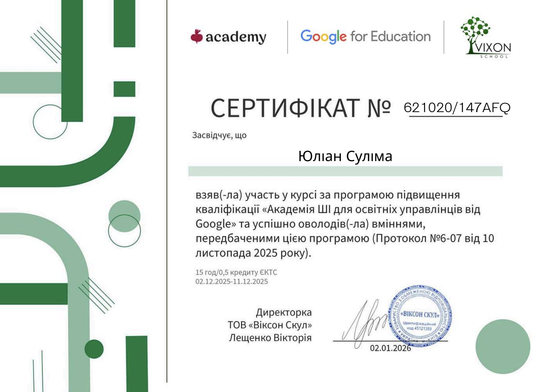 Підвищення кваліфікації та сертифікація Google з штучного інтелекту