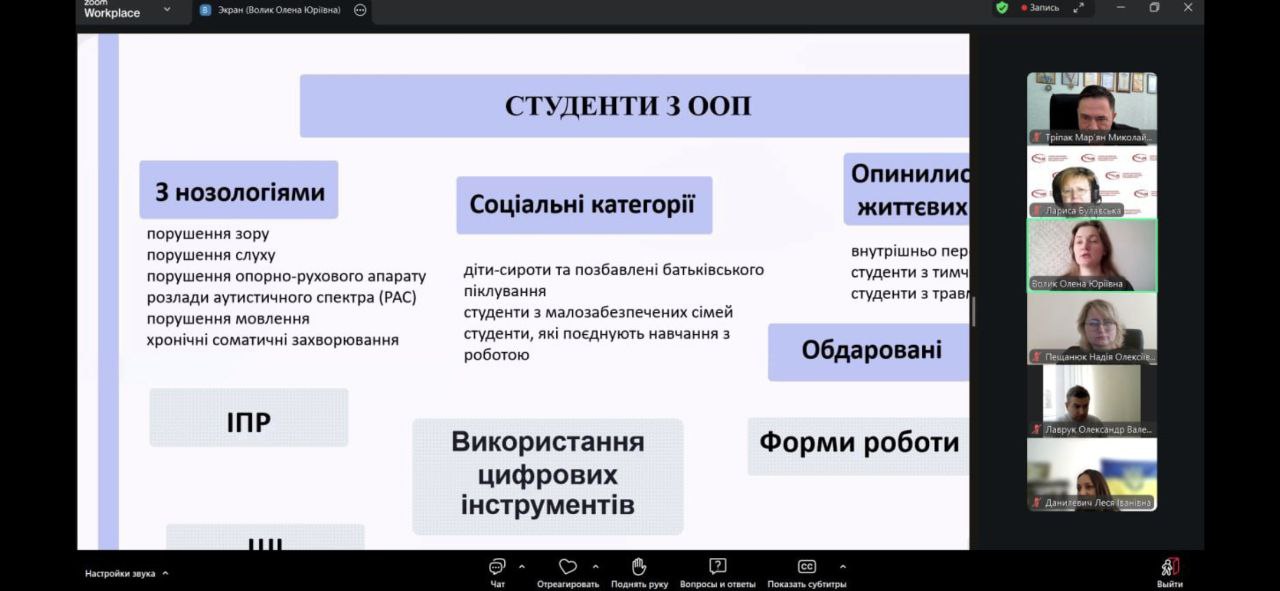 Участь викладачів у онлайн-вебінарі