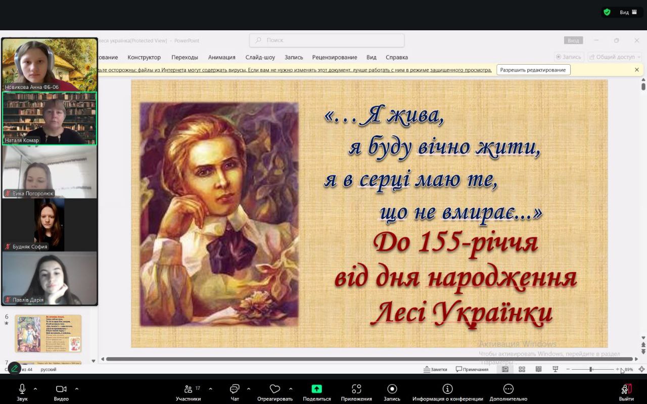 Вшанування 155-річчя від дня народження Лесі Українки