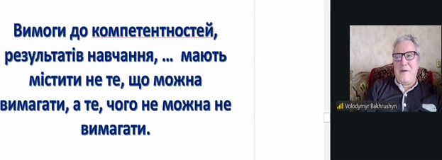 Участь у тренінгу щодо розроблення стандартів ФПВО