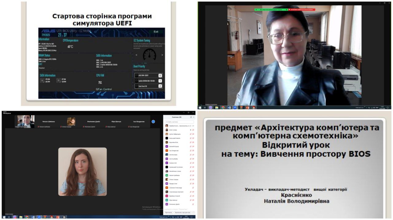 Відкритий урок з архітектури комп`ютера