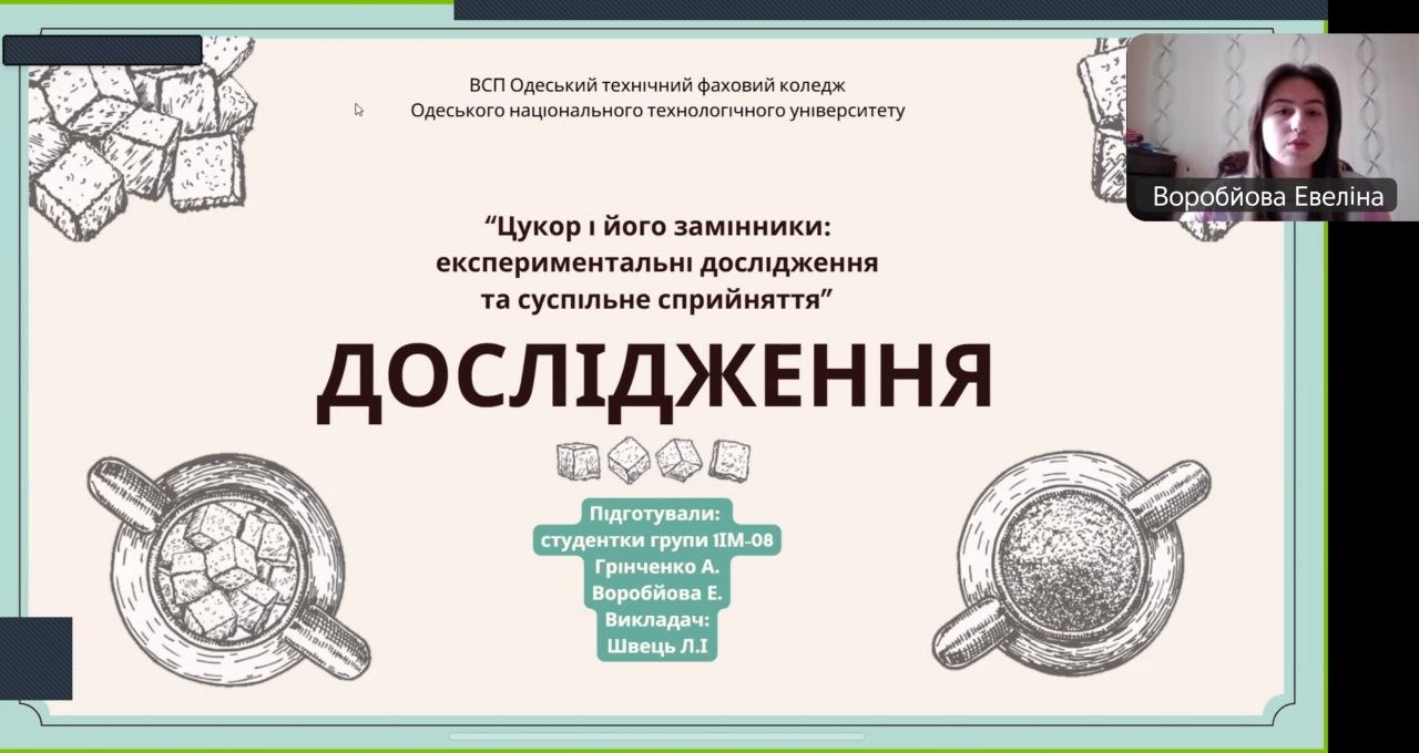 Обласна науково-практична студентська конференція