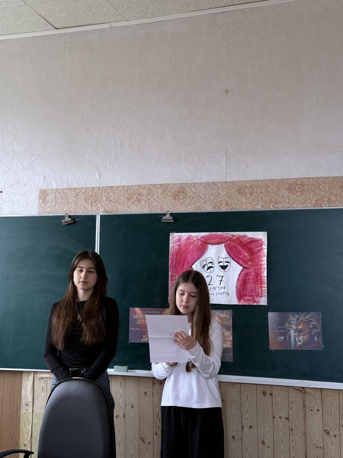 Святкування Міжнародного дня театру