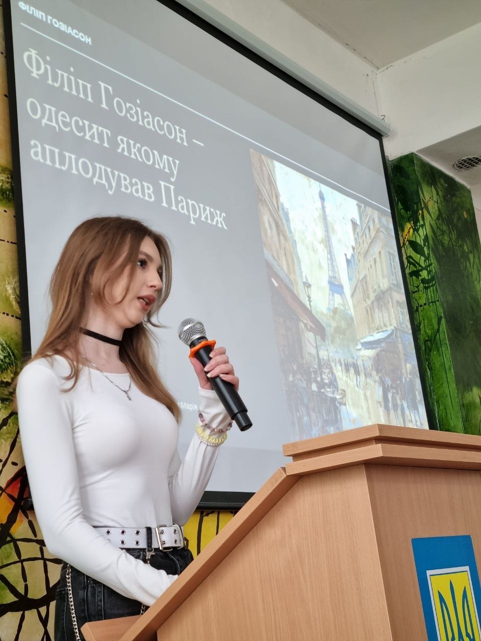 IV студентська науково-практична конференція - Народжені в Україні