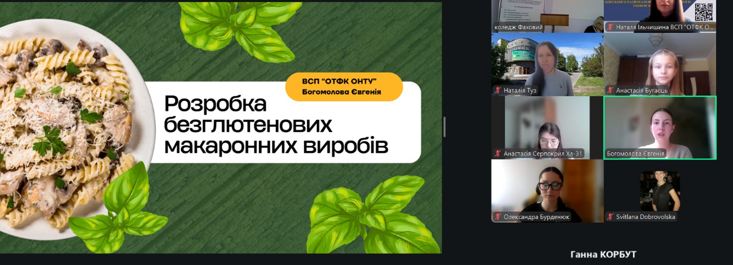 VІІ Всеукраїнська науково-практична конференція