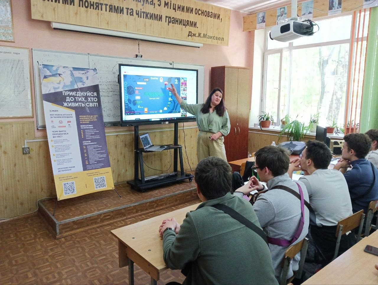Зустріч студентів із представником компанії МХП